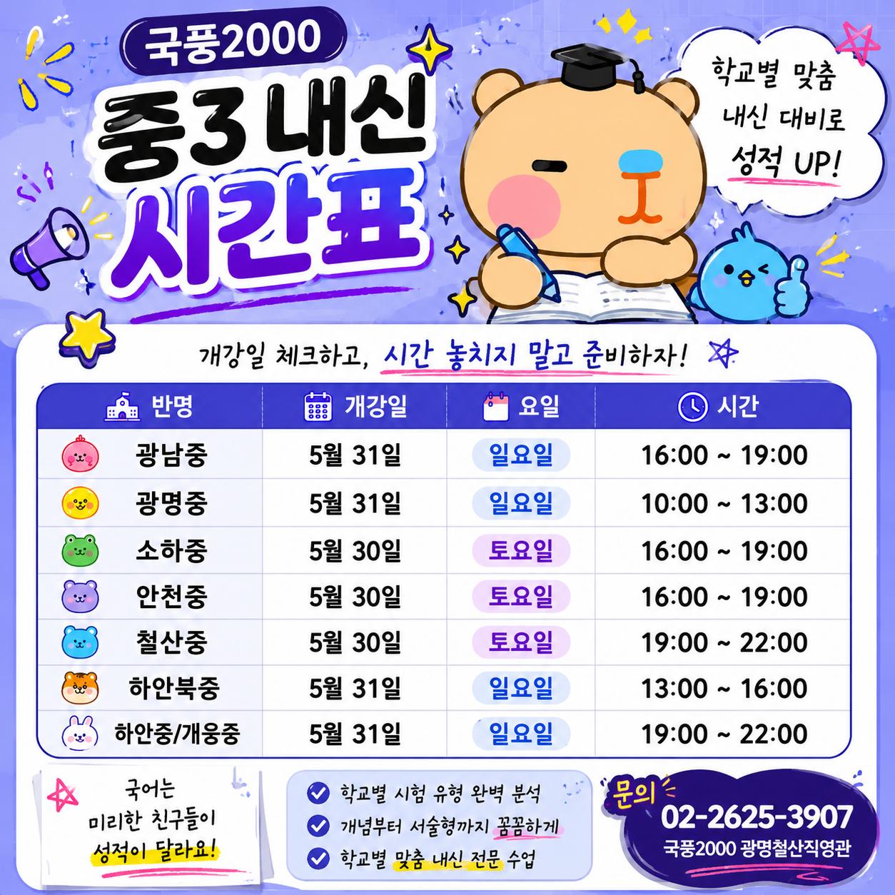 국풍2000광명철산관학원 이미지 1