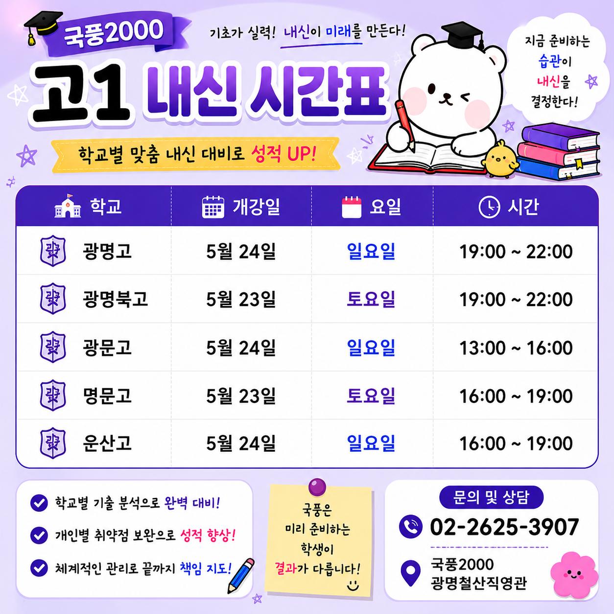 국풍2000광명철산관학원 이미지 2