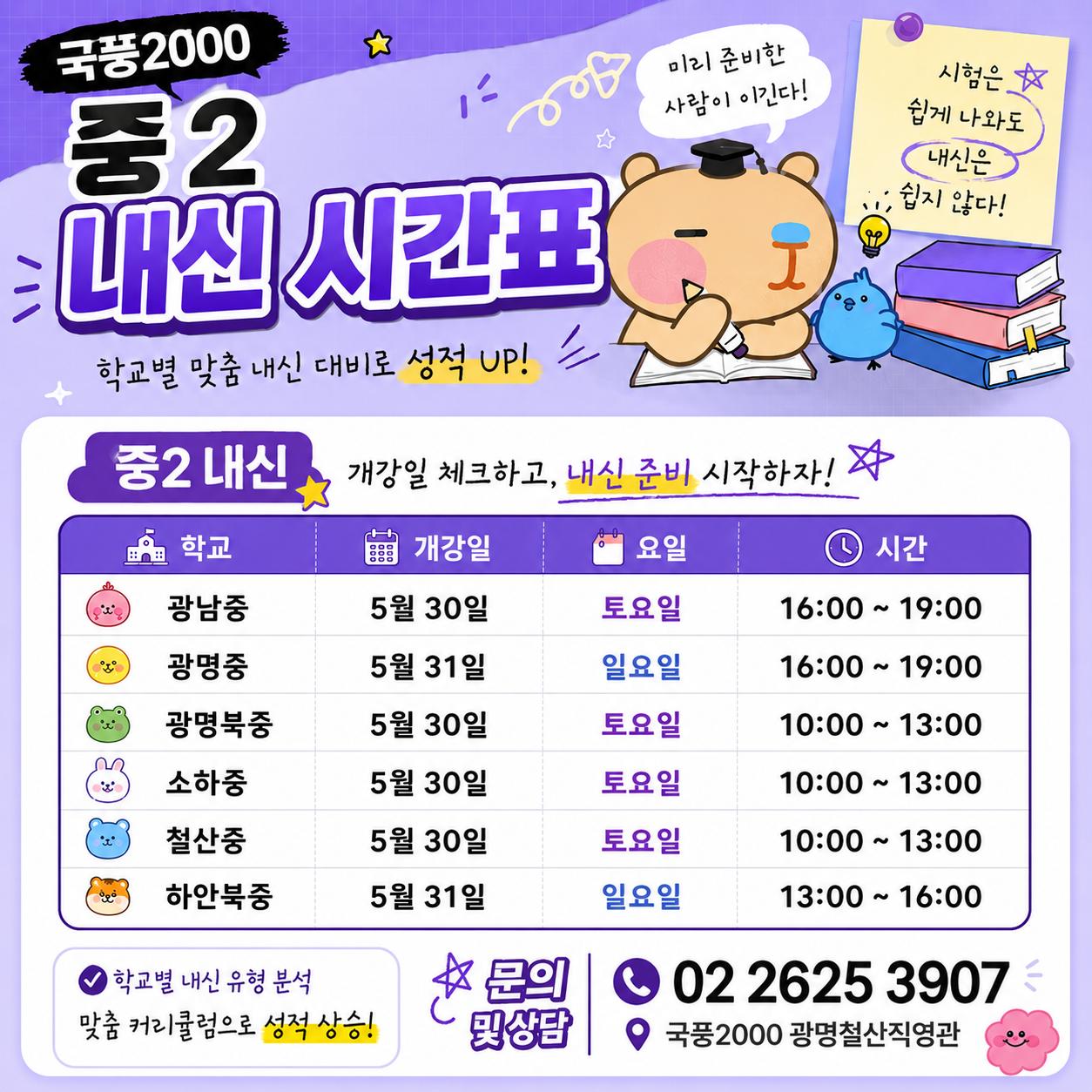국풍2000광명철산관학원 이미지 4