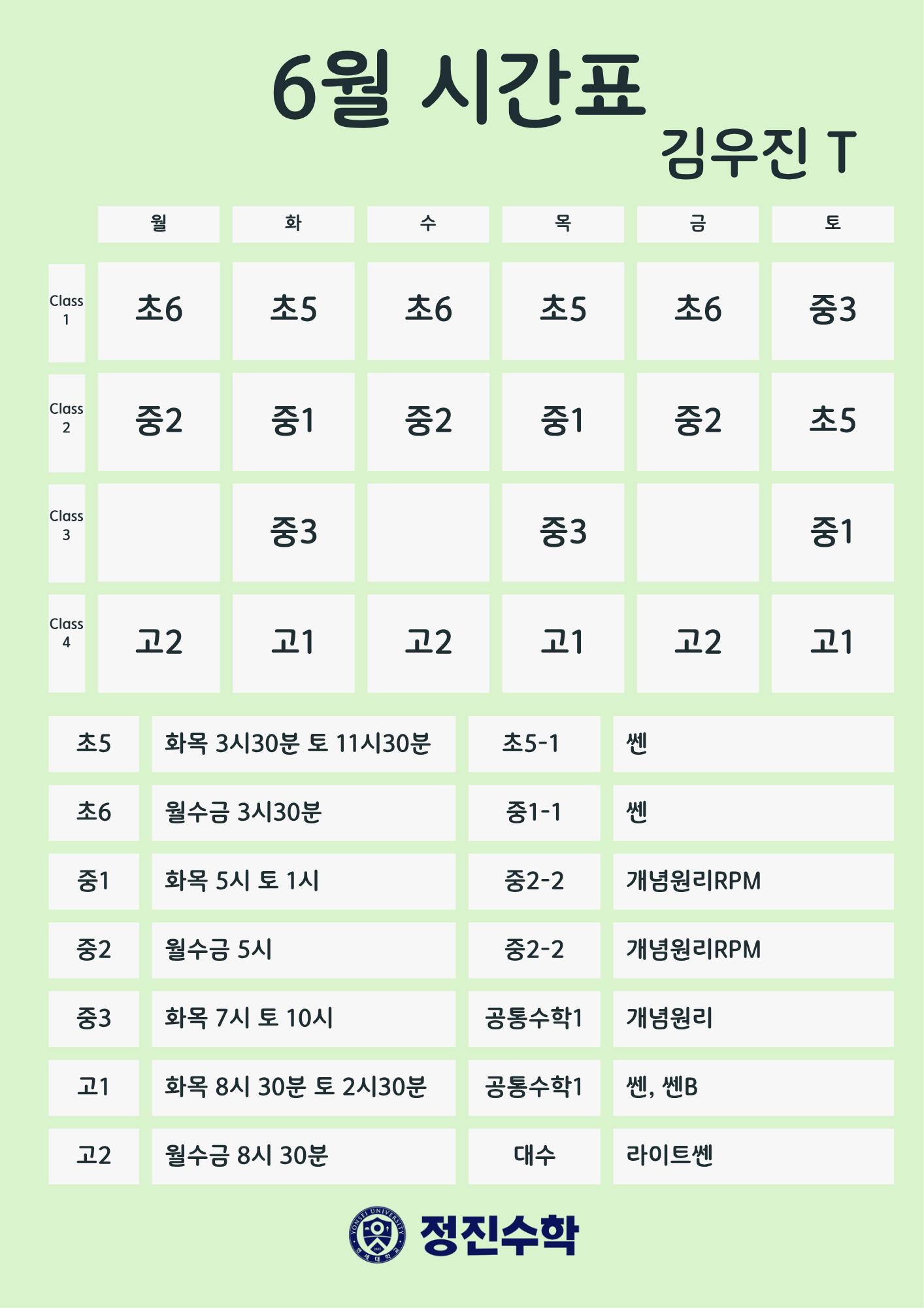 정진수학학원 이미지 1