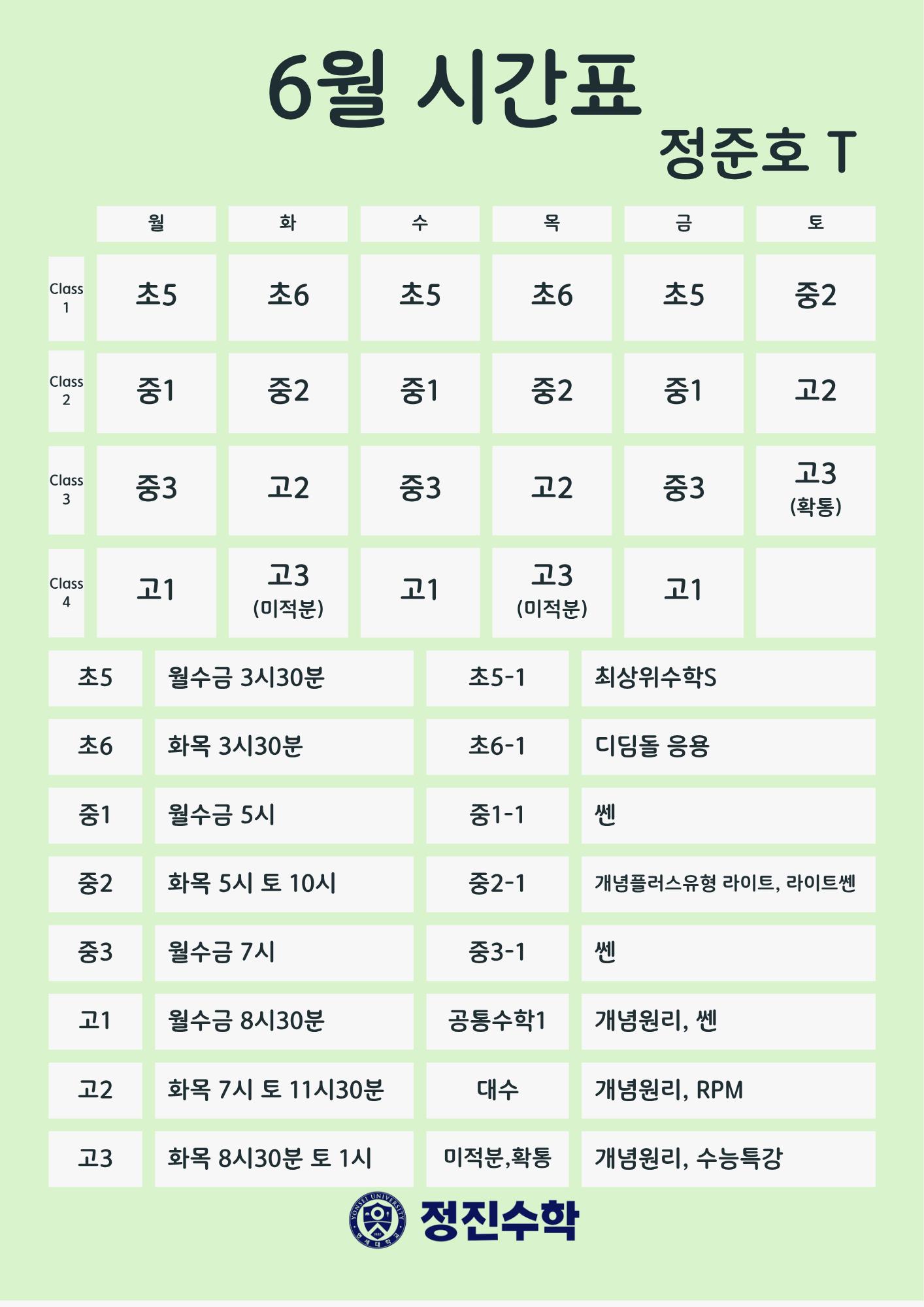 정진수학학원 이미지 2