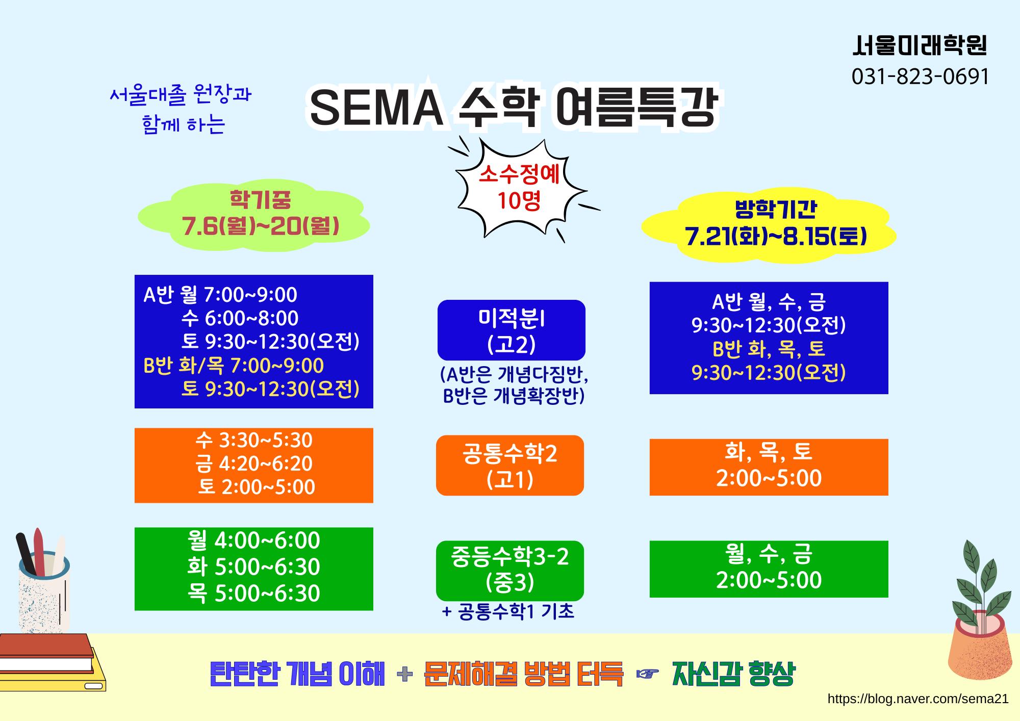 서울미래학원 이미지 1