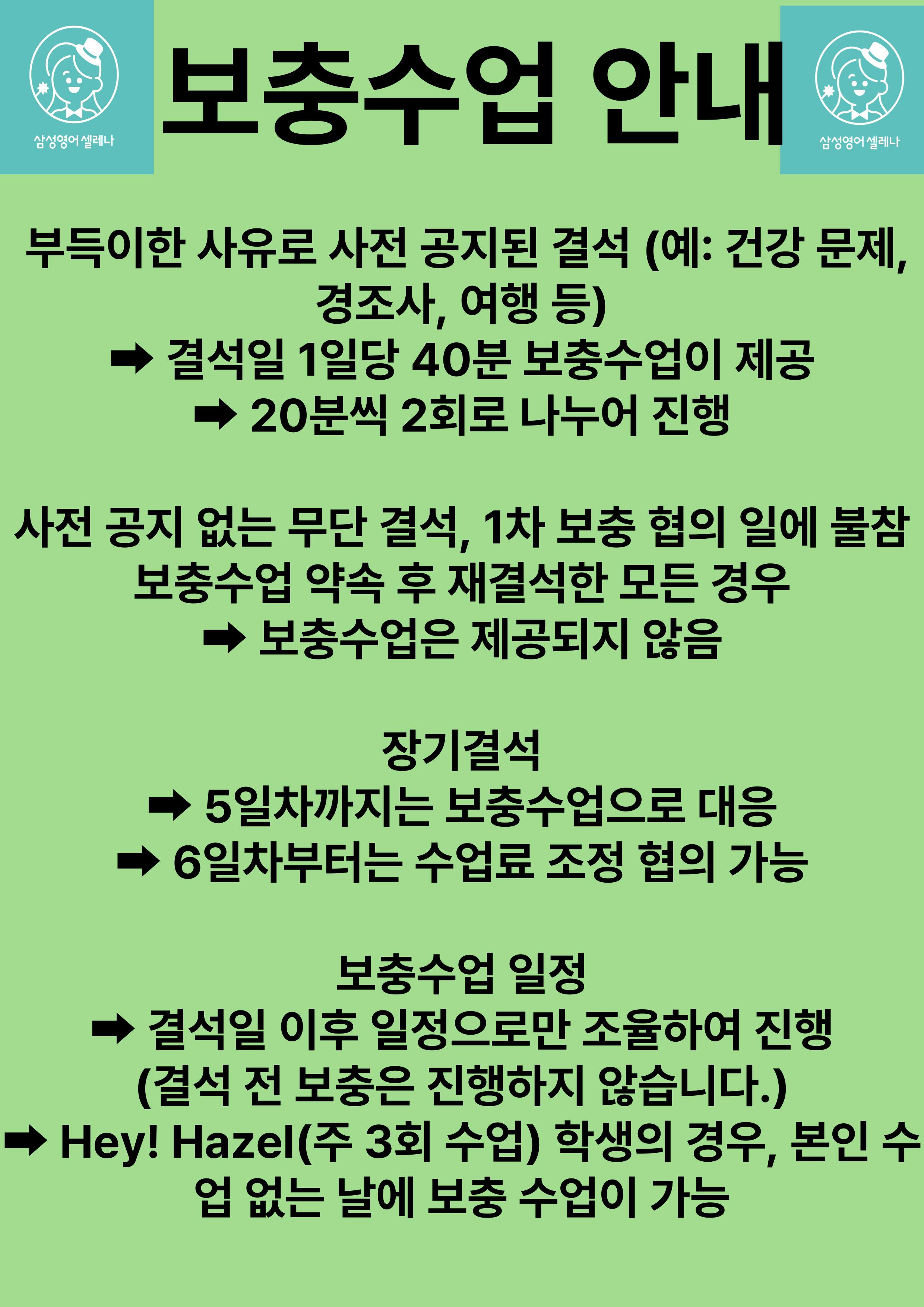 삼성영어셀레나가온캠퍼스영어교습소 이미지 2