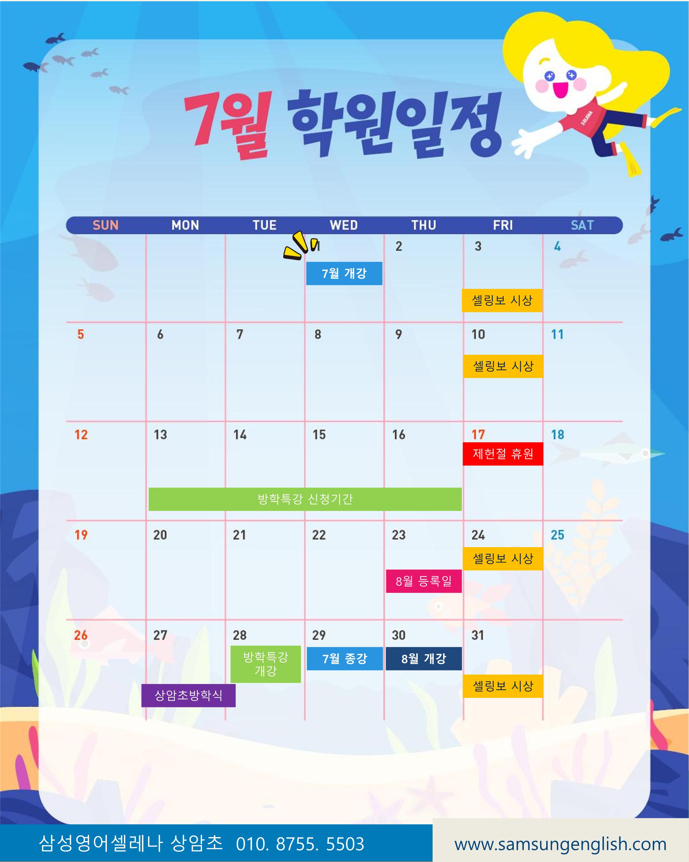삼성영어셀레나상암초영어교습소 이미지 1