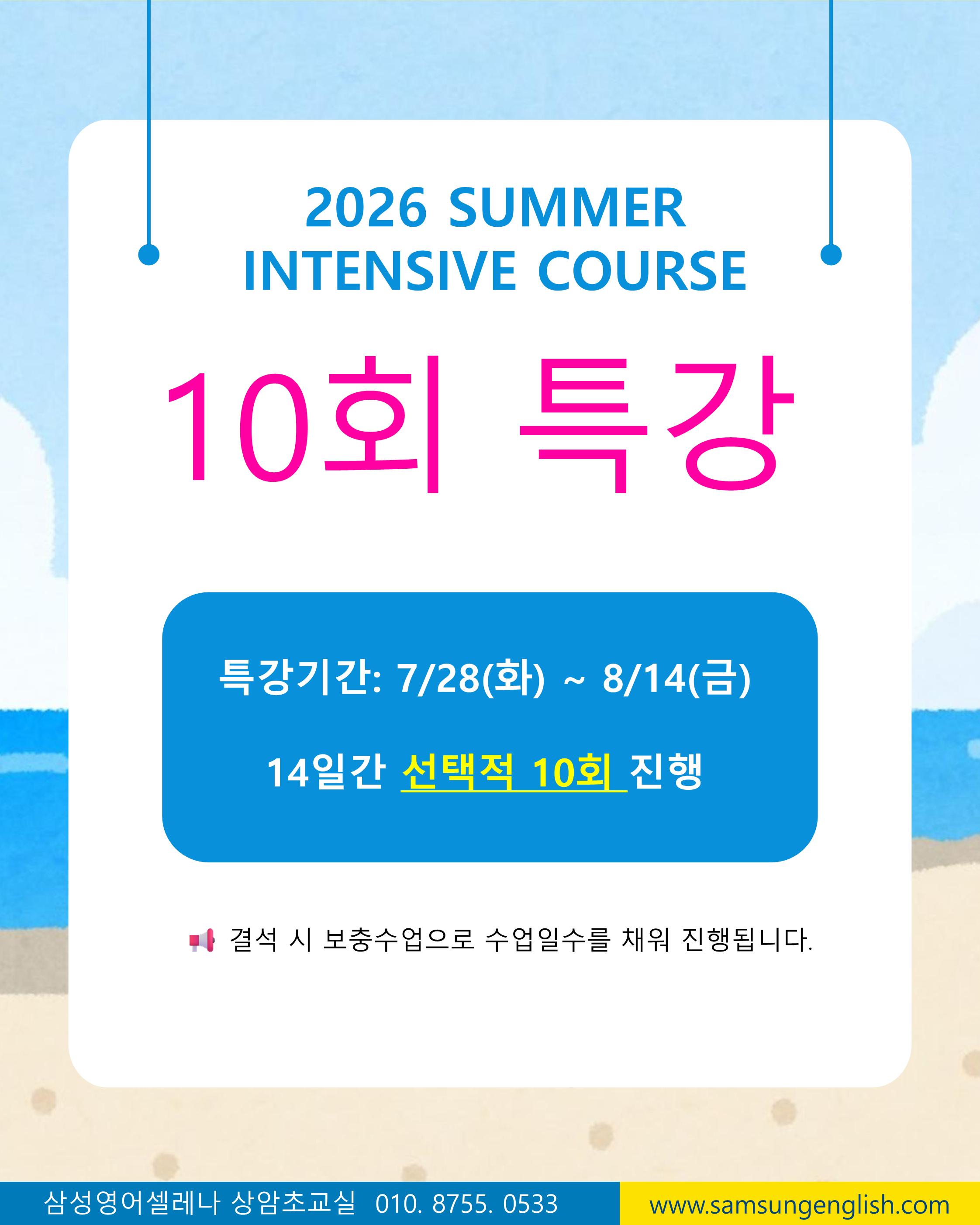 삼성영어셀레나상암초영어교습소 이미지 2