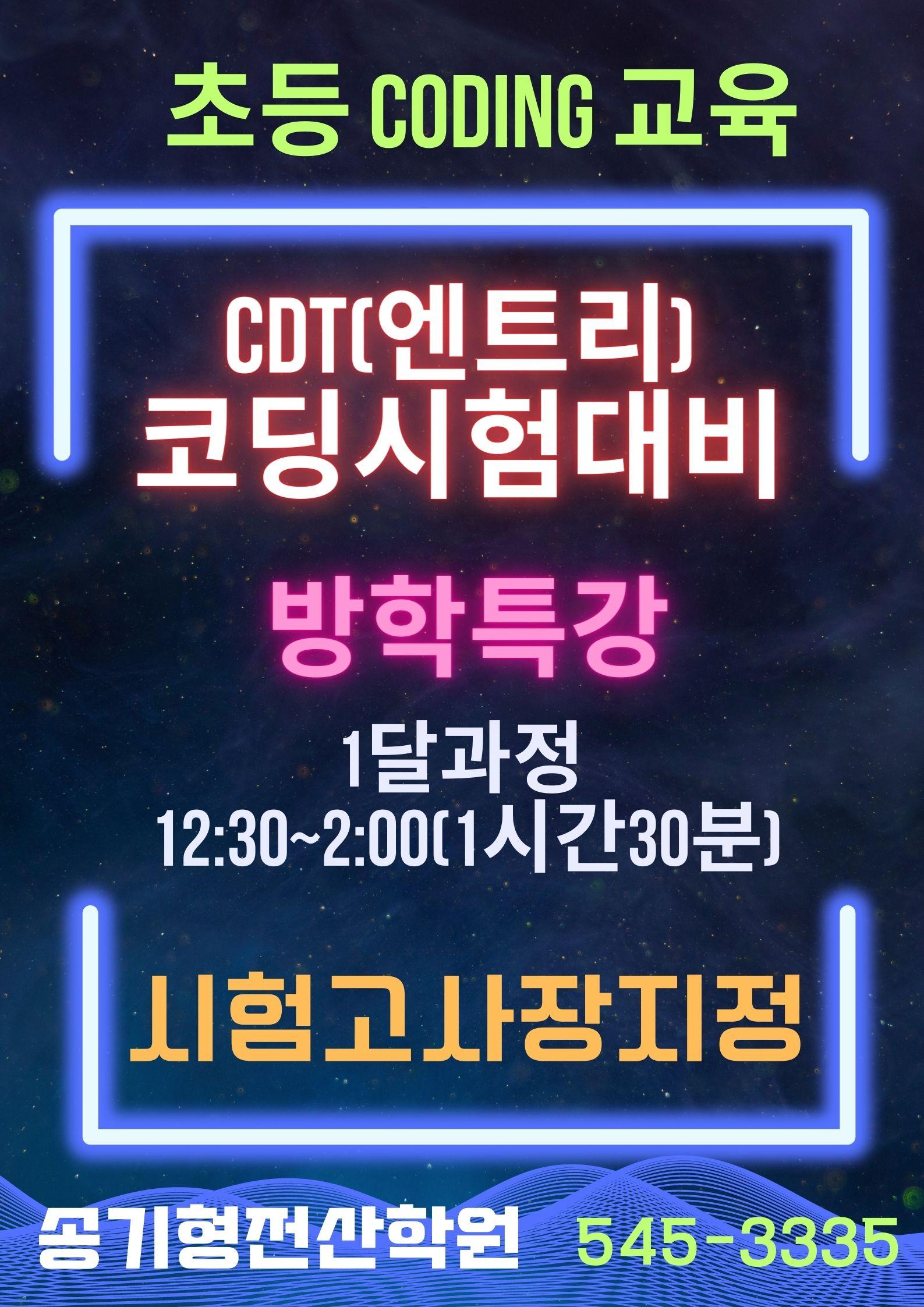 송기형컴퓨터전산학원 이미지 15