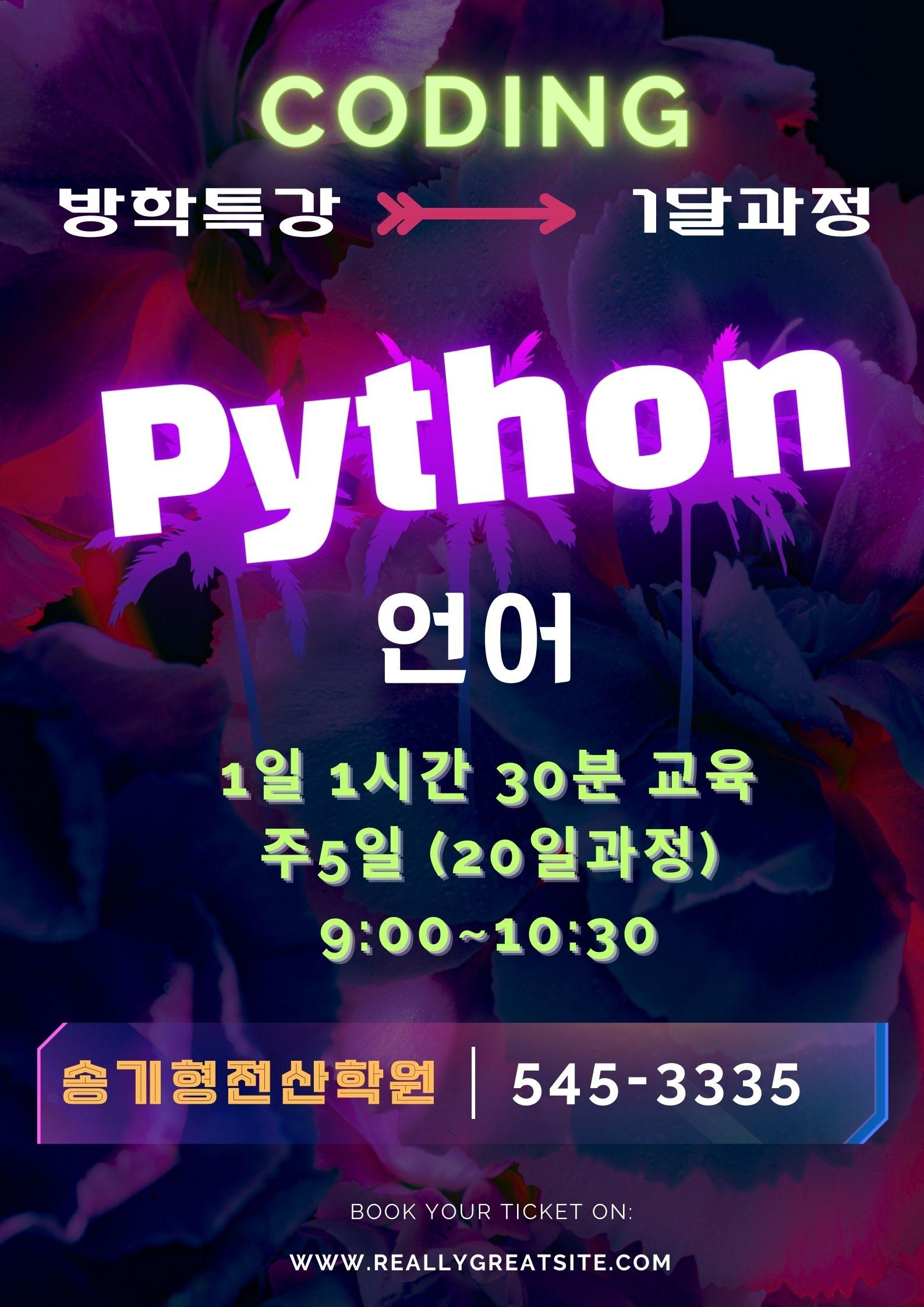 송기형컴퓨터전산학원 이미지 16