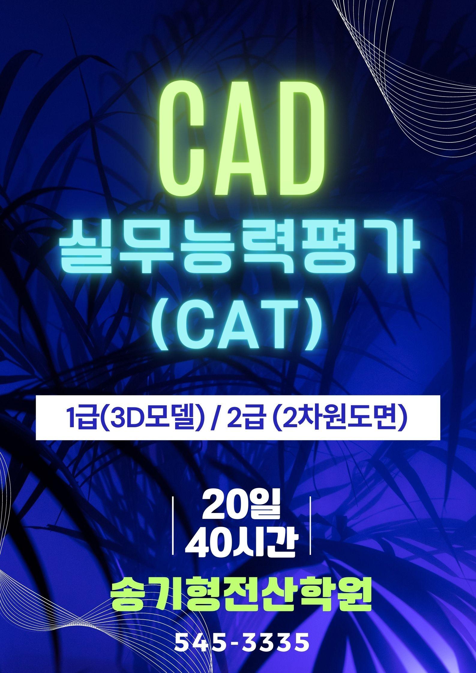 송기형컴퓨터전산학원 이미지 18