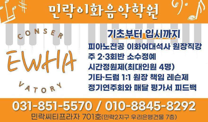 민락이화음악학원 이미지 1