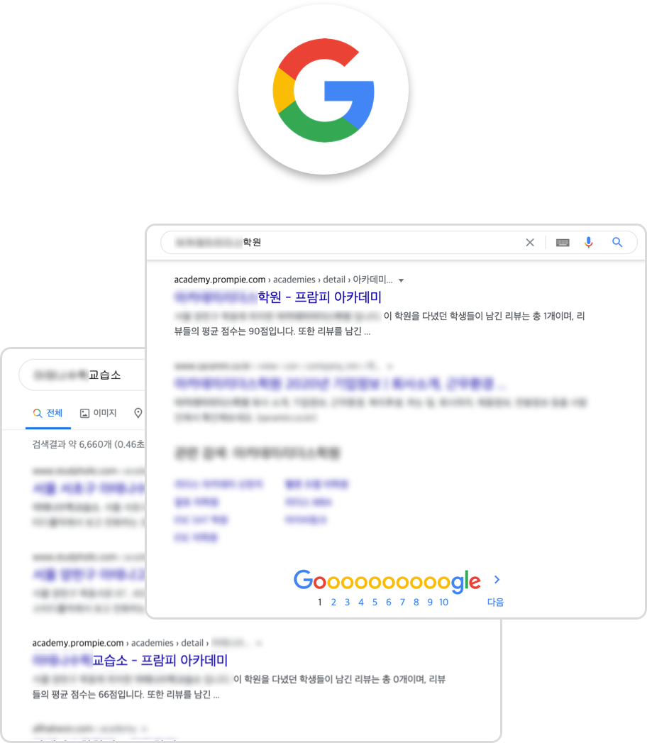 프람피 아카데미의 학원 구글 검색 이미지