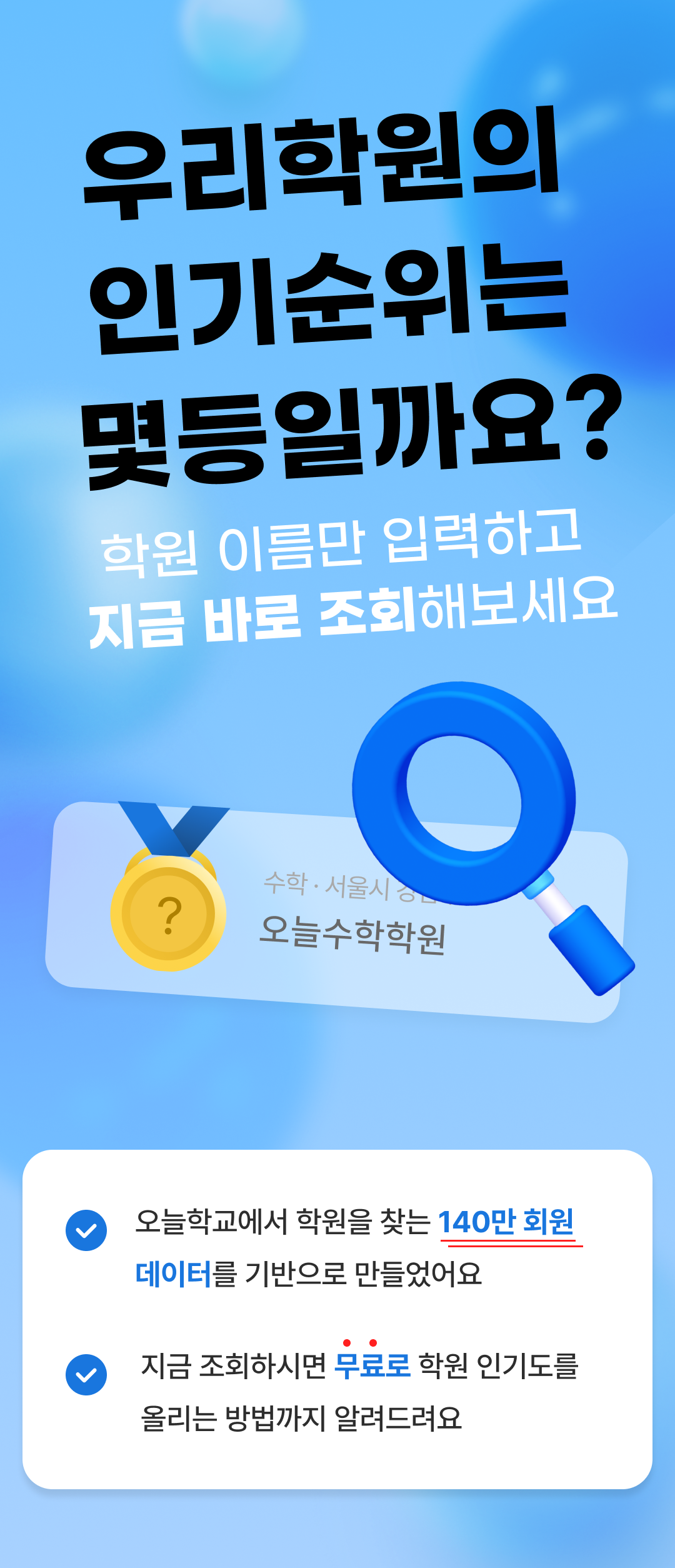 오늘학교 - 눈사람 만들기 part1